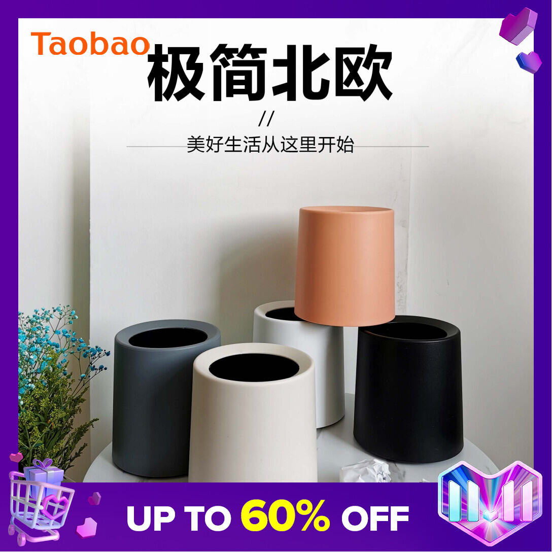Trash Can Home Desktop Small Ins Bag Cute Mini Internet Celebrity Nordic Coffee Table without Lid Creative Dining Table