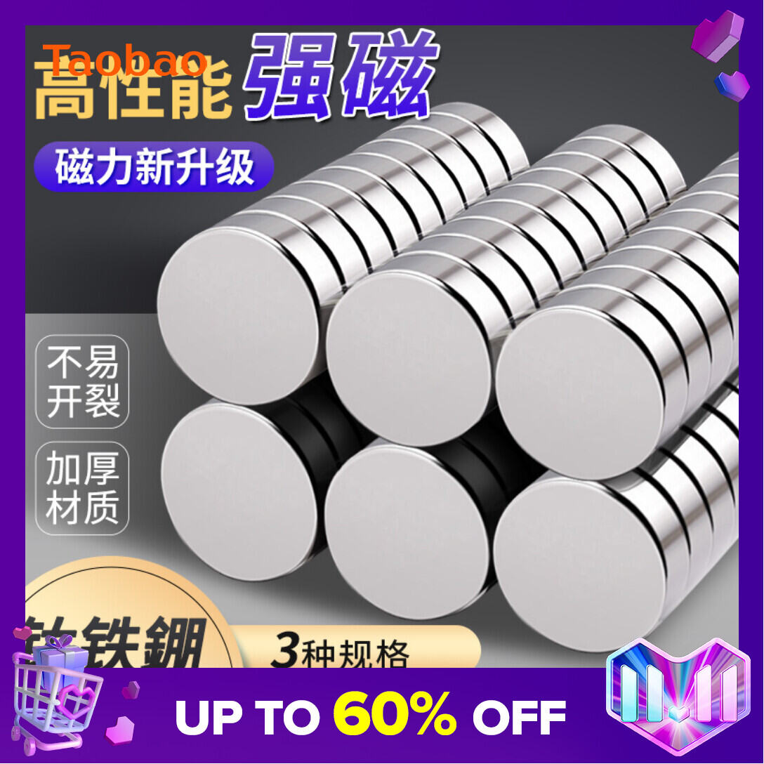 Round Magnet Strong Magnetic round Small Magnet Super Strong Suction Patch High Strength Magnetic Steel Rubidium NdFeB Magnet Sheet